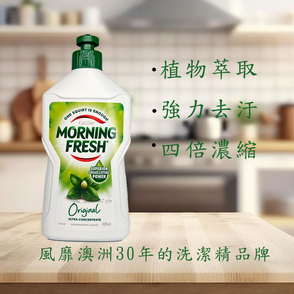 Morning Fresh Dishwashing Liquid Original, , large