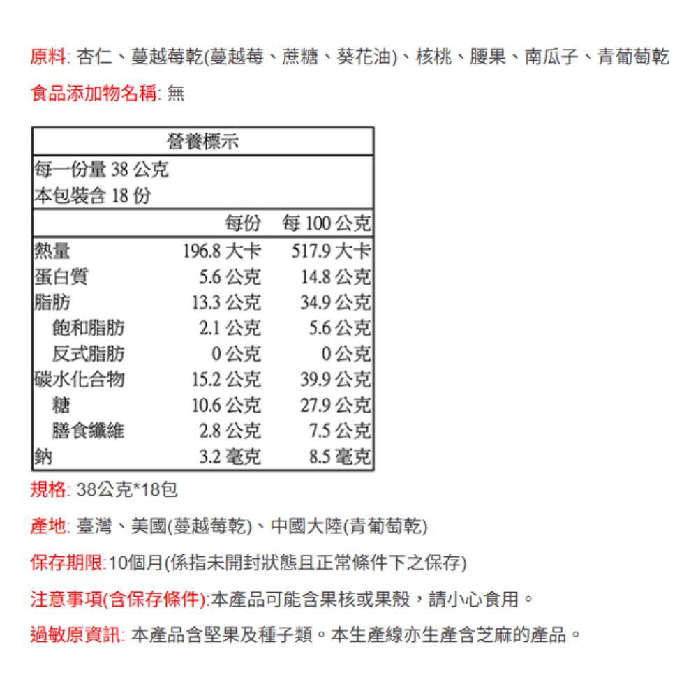 統一生機活力點心包 38克*18包, , large