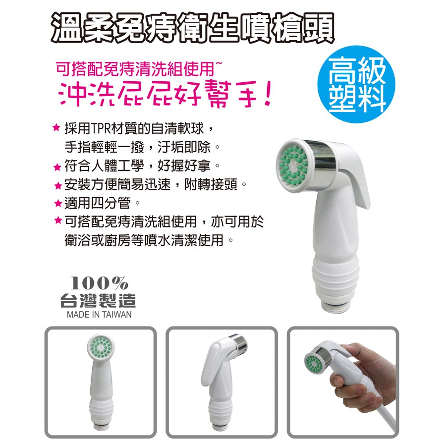 【雙手萬能】馬桶衛生噴槍頭 替換噴槍頭 沖洗器, , large