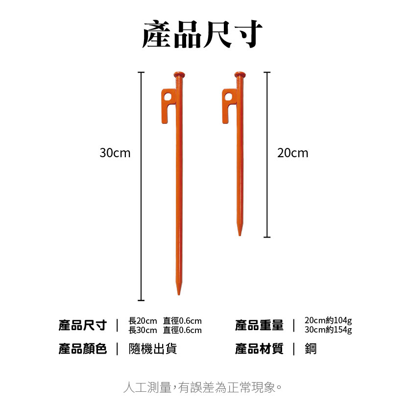 Colorful Camping Tent Peg 20 cm, , large
