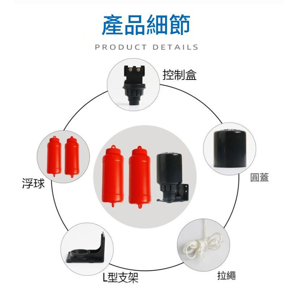 水玲瓏AB兩用液面控制器傳統, , large