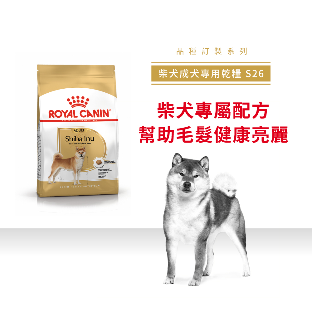 【拉拉寵物小舖】法國皇家 狗飼料 S26 柴犬成犬專用乾糧 4公斤, , large
