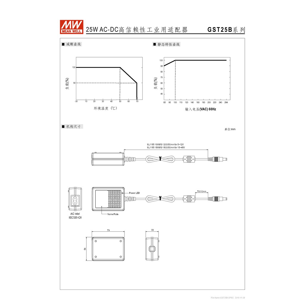 明緯25W全球認證桌上型變壓器(GST25B18-P1J), , large