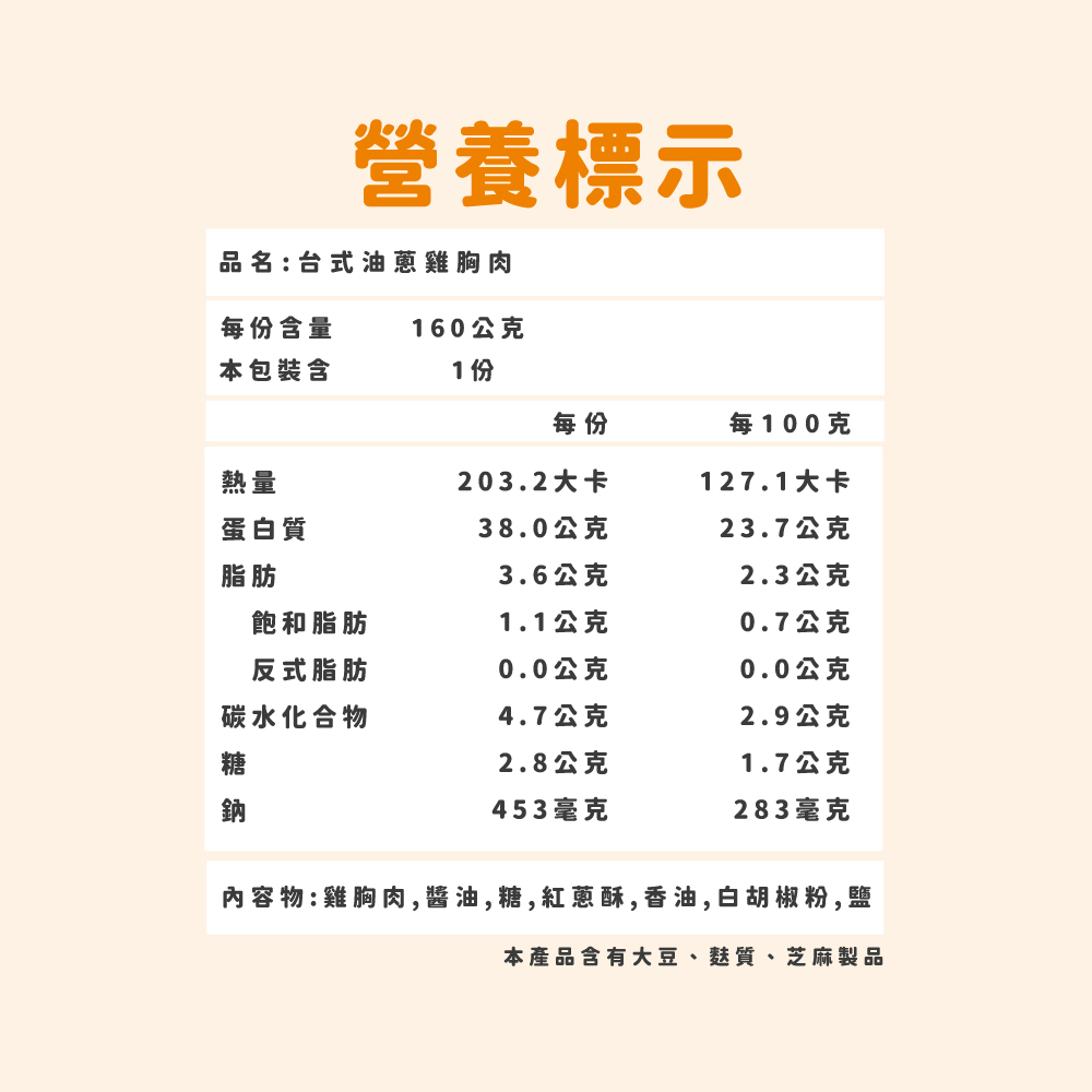 台式油蔥 雞胸肉, , large