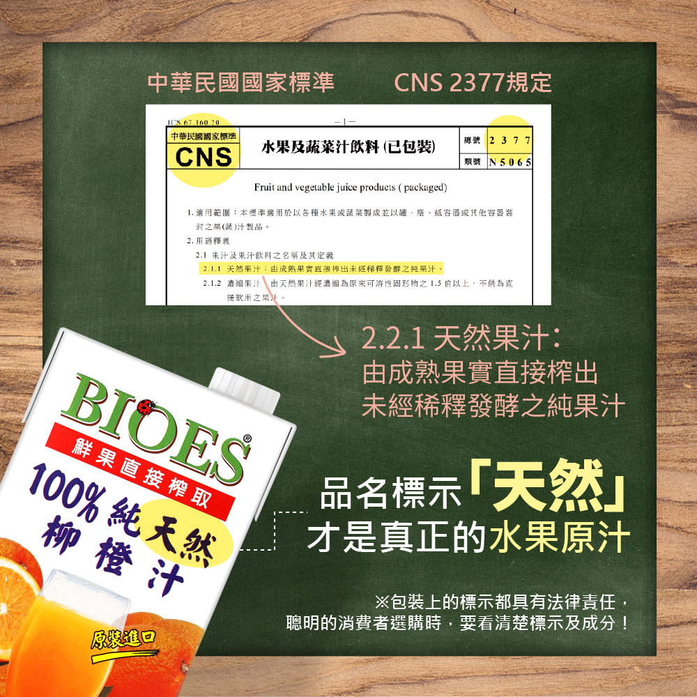 【囍瑞】純天然 100% 柳橙汁原汁(1000ml) x 18入組, , large