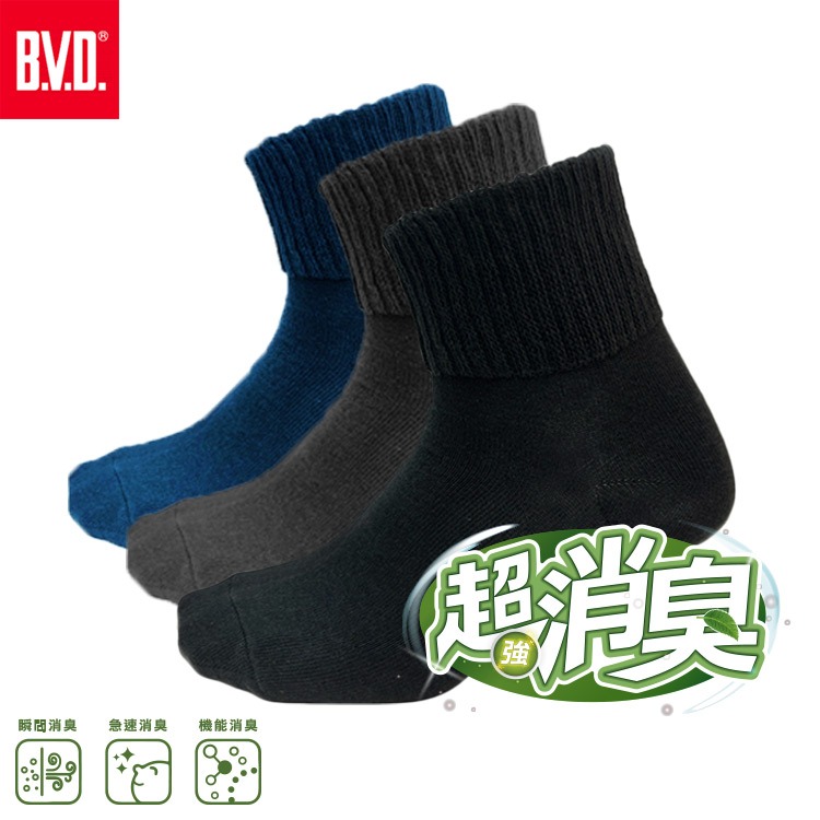 【BVD】超消臭1/2襪-L-5入-B629 襪子/短襪/抑菌除臭襪, , large