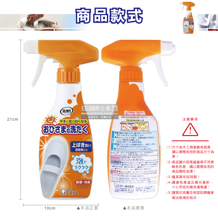ST Ohisama Washing Liquid Detergent 240ml, , large