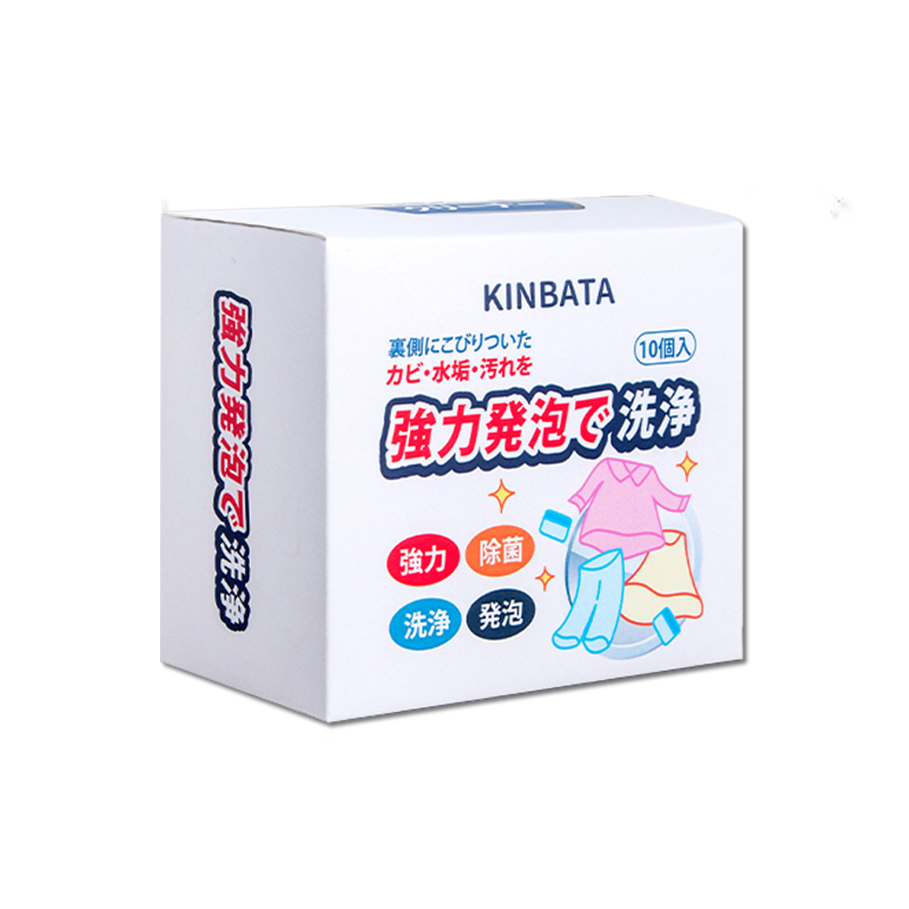 [日日好物]日本KINBATA一木番-強力發泡酵素洗淨洗衣機槽清潔錠10入/盒(筒槽防霉除臭去污除水垢清潔劑,直立式,滾筒式,雙槽式皆適用), , large