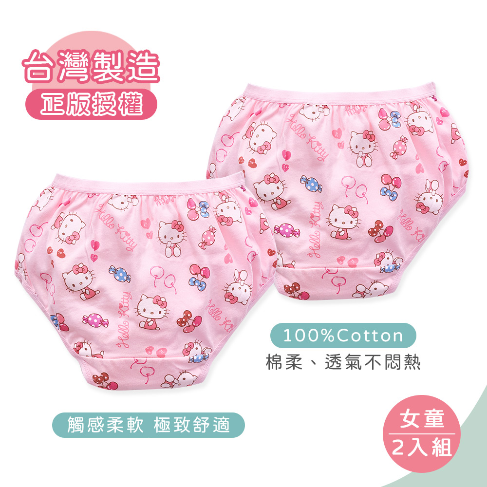 (多款)三麗鷗 Kitty 美樂蒂純棉童內褲 (2入組) 超人力霸王童四角內褲【旺達棉品】UT-CU001, , large