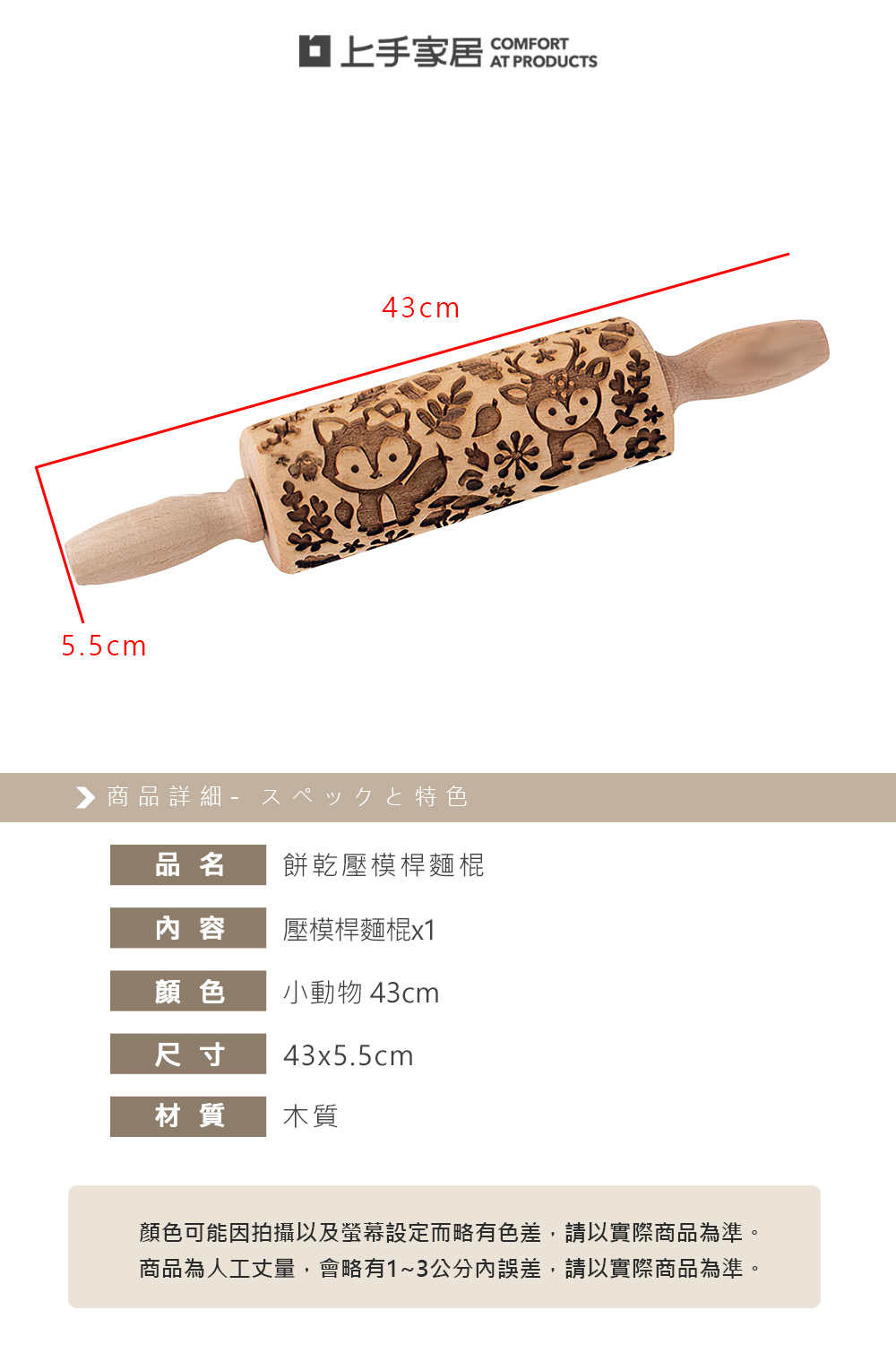 cookie-pattern-rolling-pin, , large