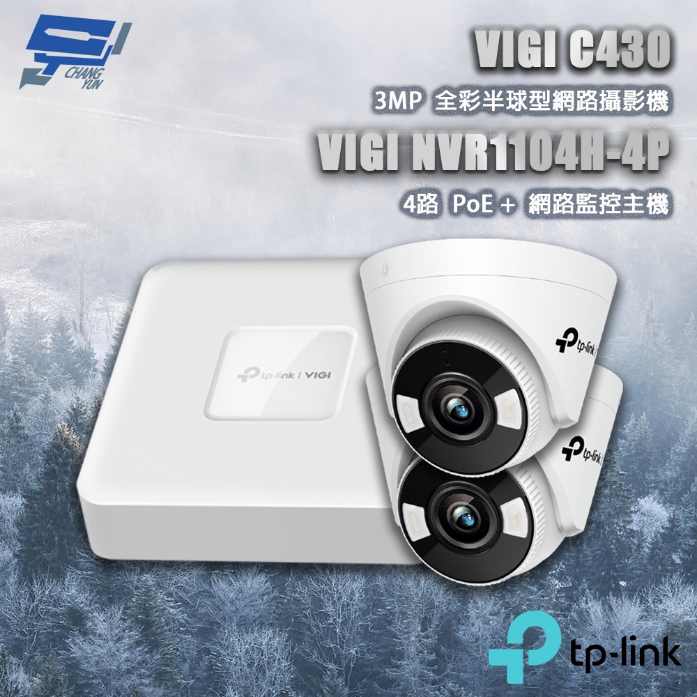 TP-LINK 昌運監視器組合 VIGI NVR1104H-4P 4路主機+VIGI C430 3MP 半球網路攝影*2, , large