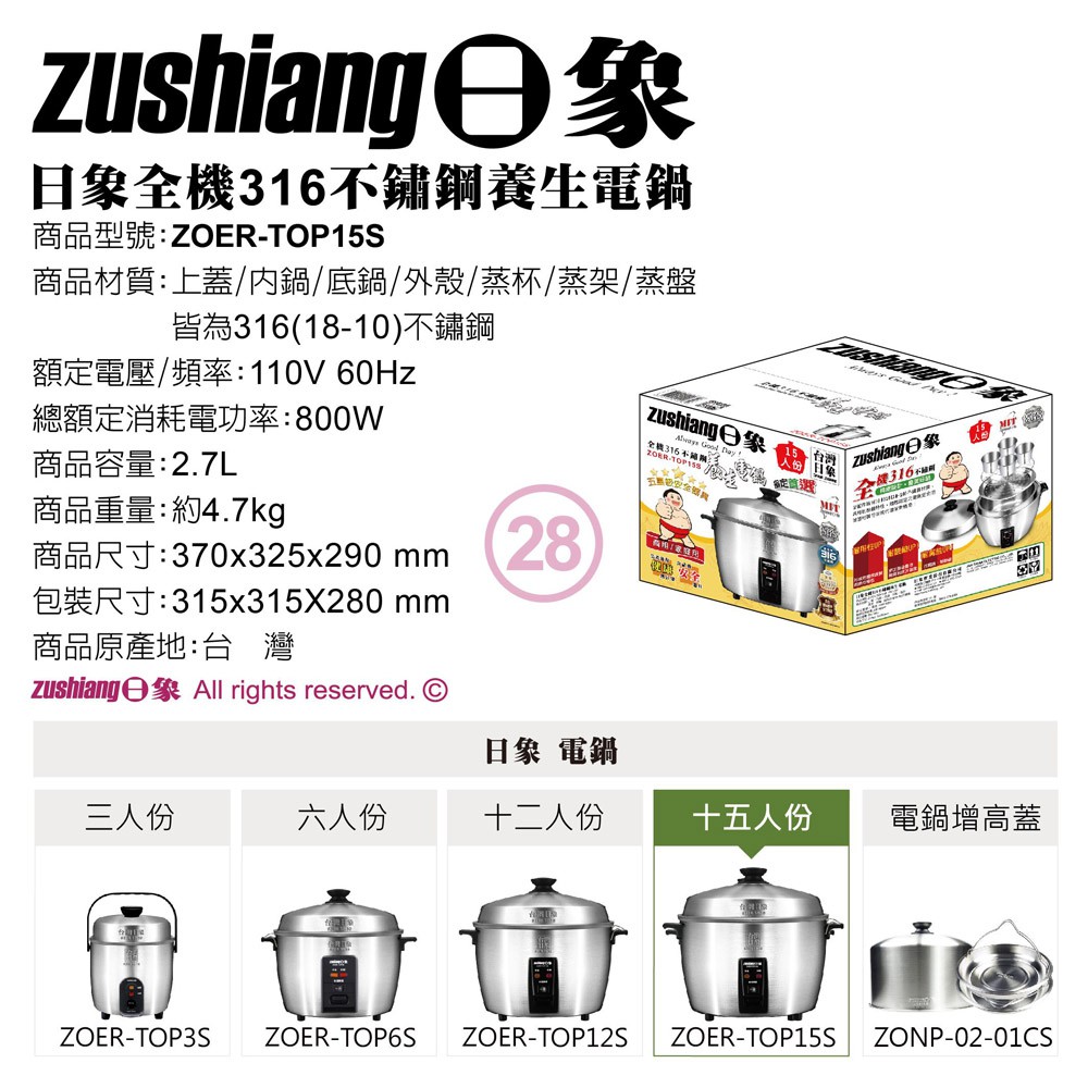 Zojirushi 15-Cup Full 316 Stainless Steel Health Rice Cooker ZOER-TOP15S, , large