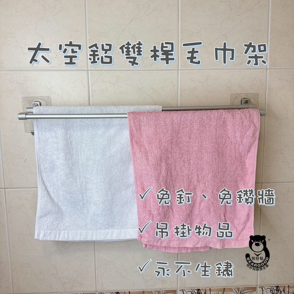 [Beargood sticker] 60cm Double Towel Bar (Space Aluminum), , large