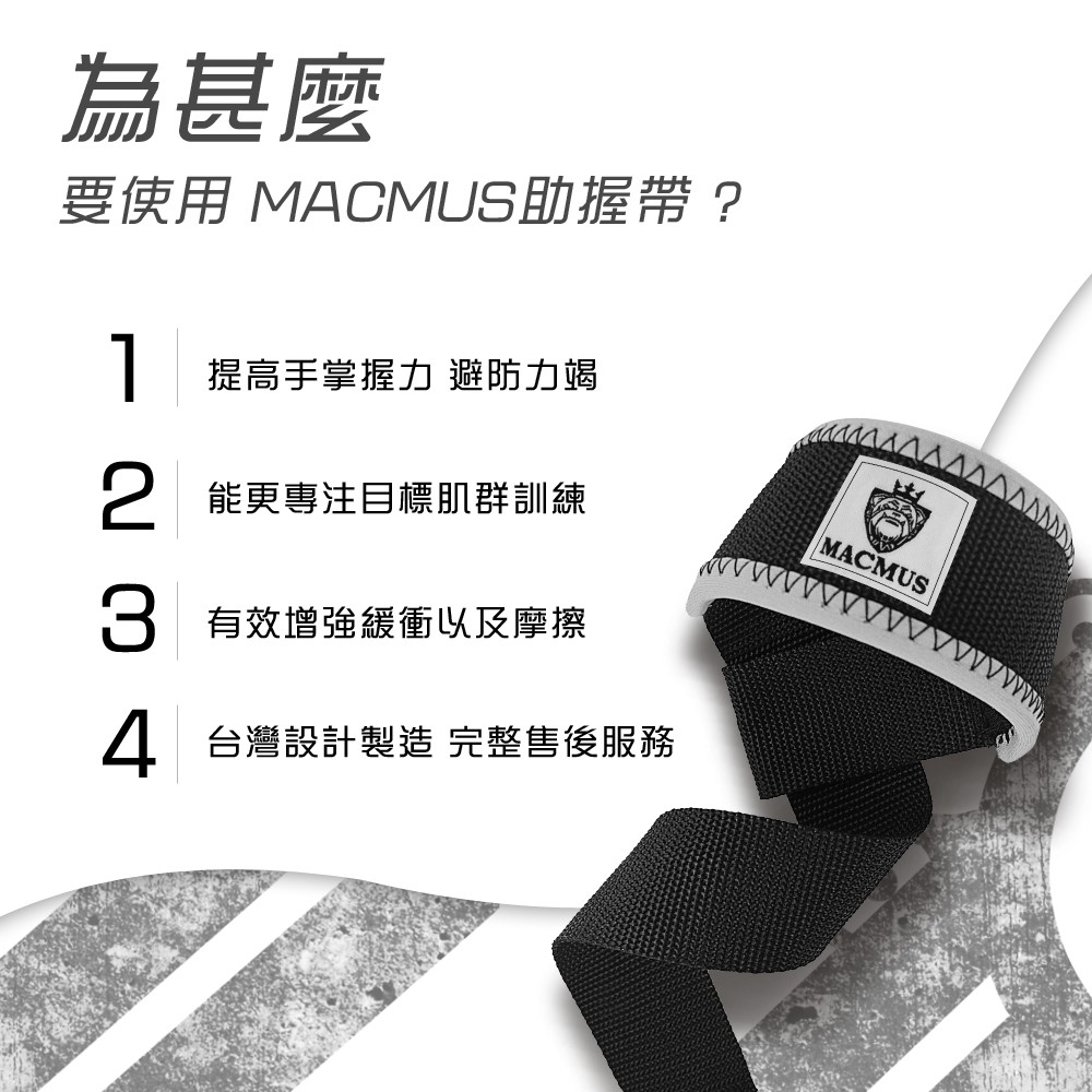 【MACMUS】舉重助力帶｜硬舉輔助帶｜重訓助握帶｜健身倍力帶｜五色可選, , large