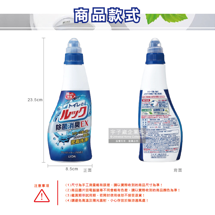 Lion EX Toilet Sterilization Deodorant 450ml, , large