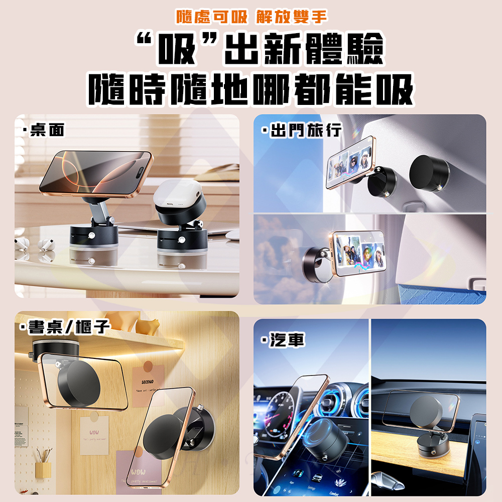 【禾統】360度真空磁吸支架/ 台 / 少女粉 (手機支架 手機架 磁吸手機支架 磁吸手機架 真空手機支架), , large