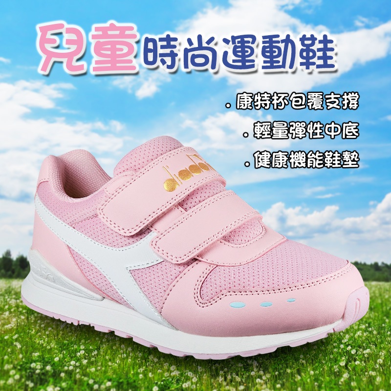 DIADORA迪亞多那 兒童時尚運動鞋 童運動鞋 童鞋 寬楦 透氣 保護後跟 吸震 減壓 健康鞋墊 身高成長 藍 粉, 粉,22, large