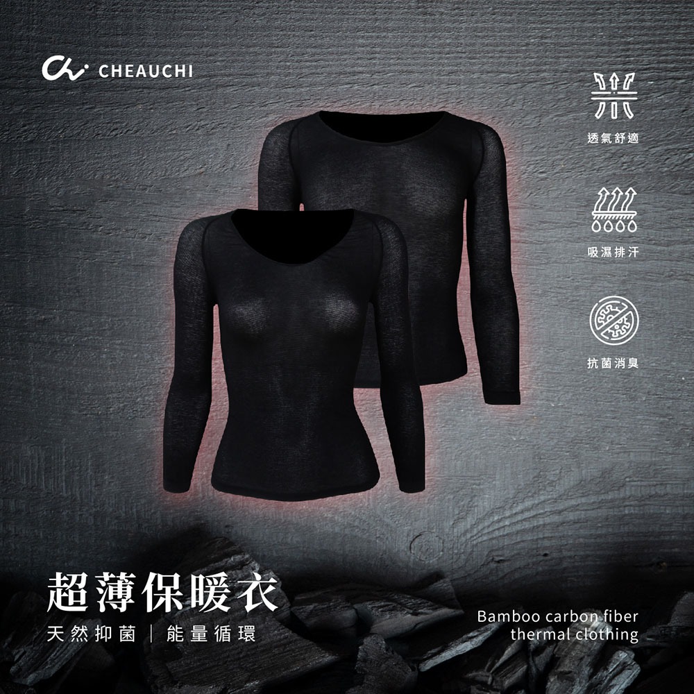【Cheau Chi 】Thermal Base Layer Top - Breathable, Made in Taiwan