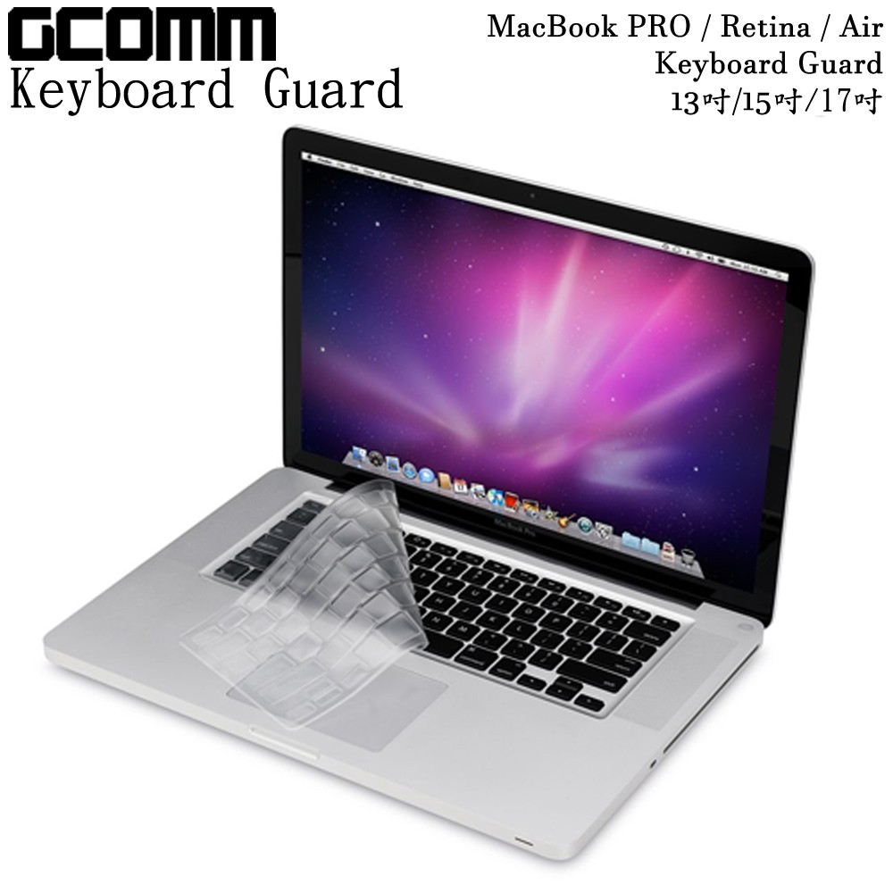 GCOMM Apple MacBook Pro/Retina/Air 13吋/15吋 通用鍵盤保護膜 透明, , large