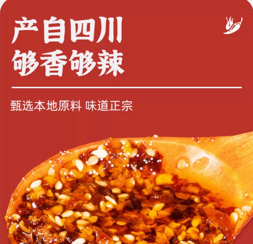 川娃子油潑辣子玻璃瓶裝230g, , large