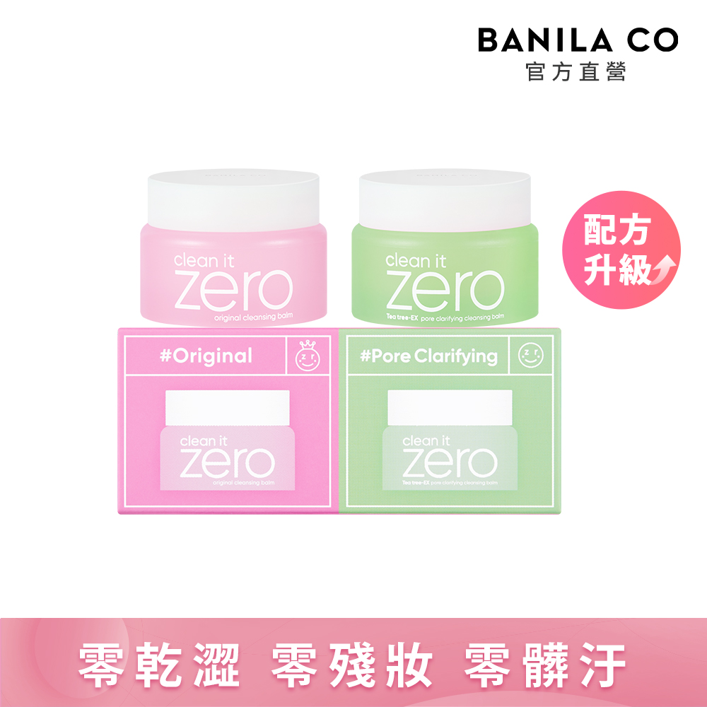 BANILA CO 官方直營 ZERO零感肌瞬淨卸妝霜(迷你二入組) 7ml*2 | 購綺麗, , large