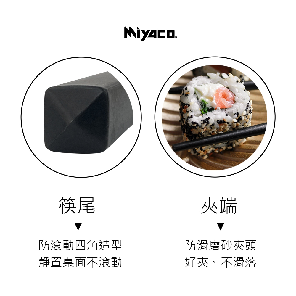 Miyaco 米雅可 輕漾高纖玻璃筷筷子 24cm五雙-繽紛-Leidea樂德兒, , large