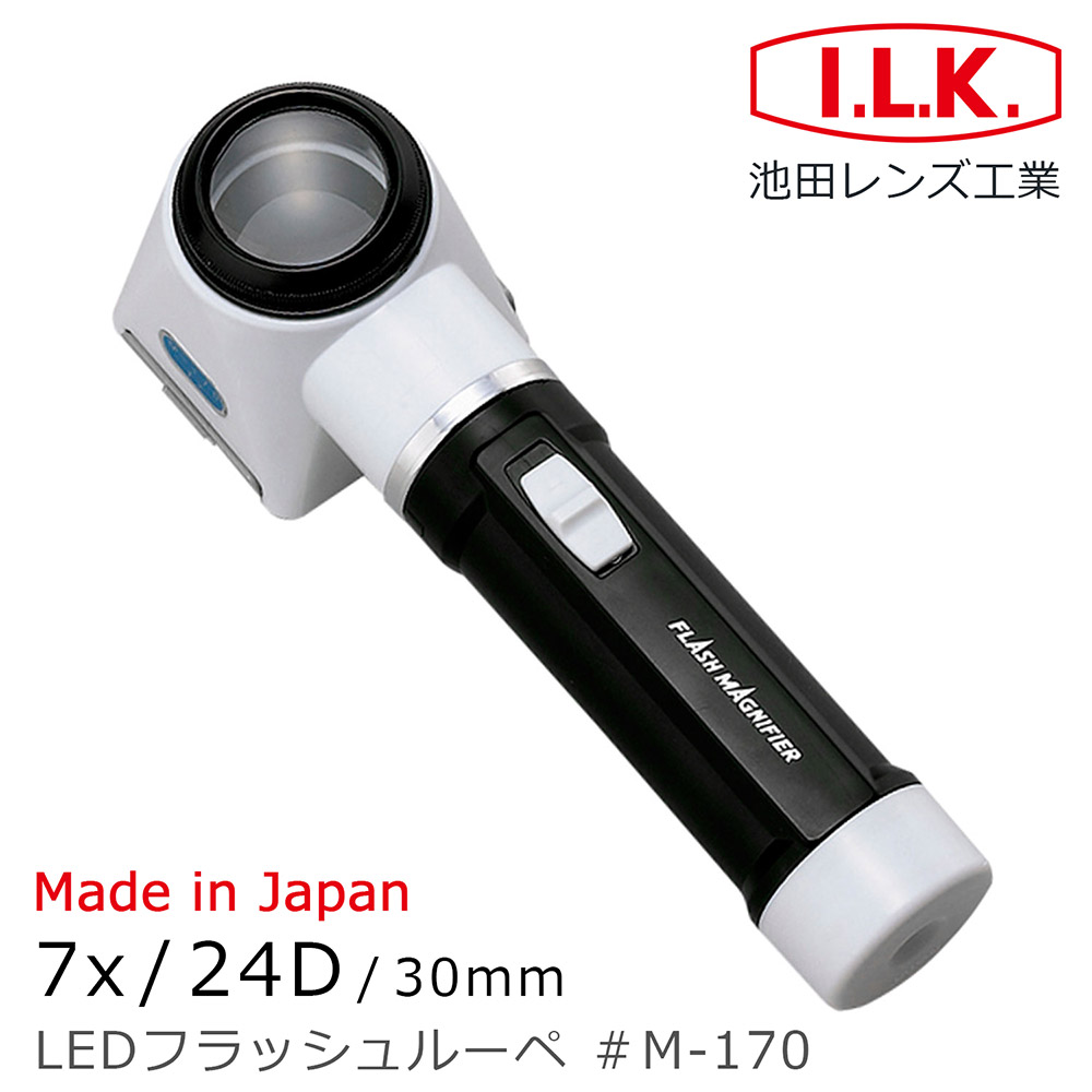 [日本 I.L.K.] 7x/24D/30mm 日本製LED工作用量測型立式放大鏡 M-170
