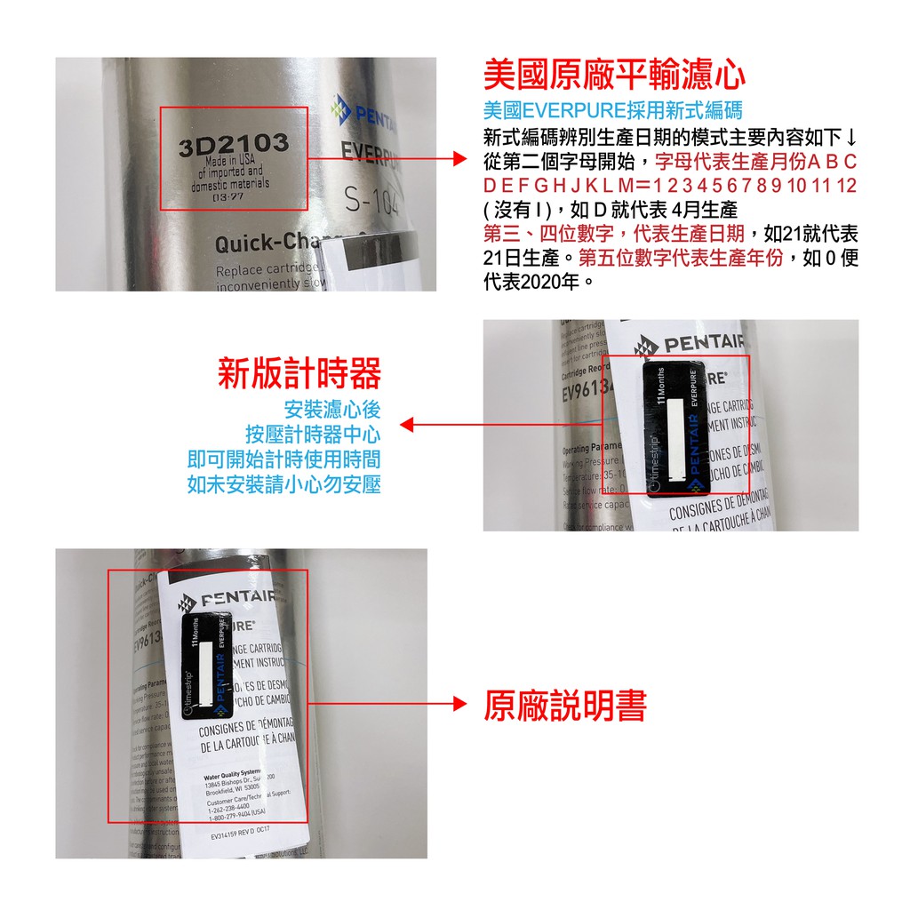 【麗水生活】EVERPURE 愛惠浦S-104愛惠浦S-104 濾心-美國原裝進口濾心 餐飲業界用濾心, , large