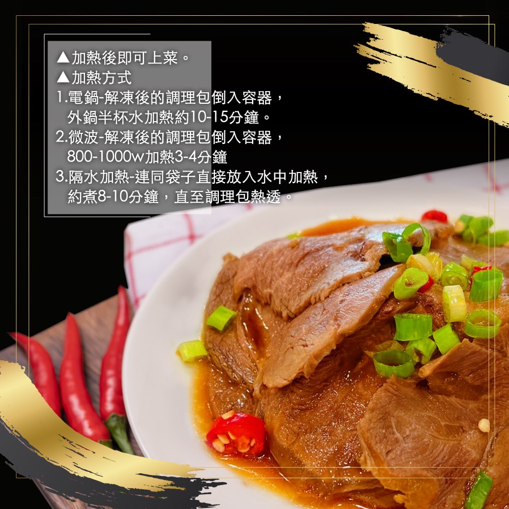 赤豪家庭私廚 私房老醬滷牛腱切片1包(300g&plusmn;10%/包)_任選, , large