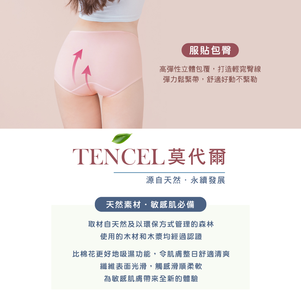 【Clany可蘭霓】美膚保養絲蛋白高腰L-Q(2XL)內褲 純真粉 2189-31, , large