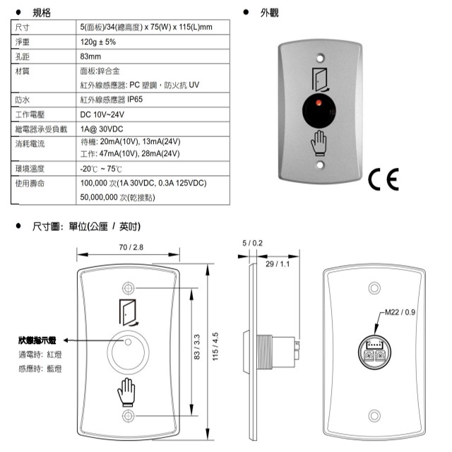 昌運監視器 PBT-09IRAV DC 10-24V 防水紅外線非接觸式感應開關 感應距離3-15公分, , large