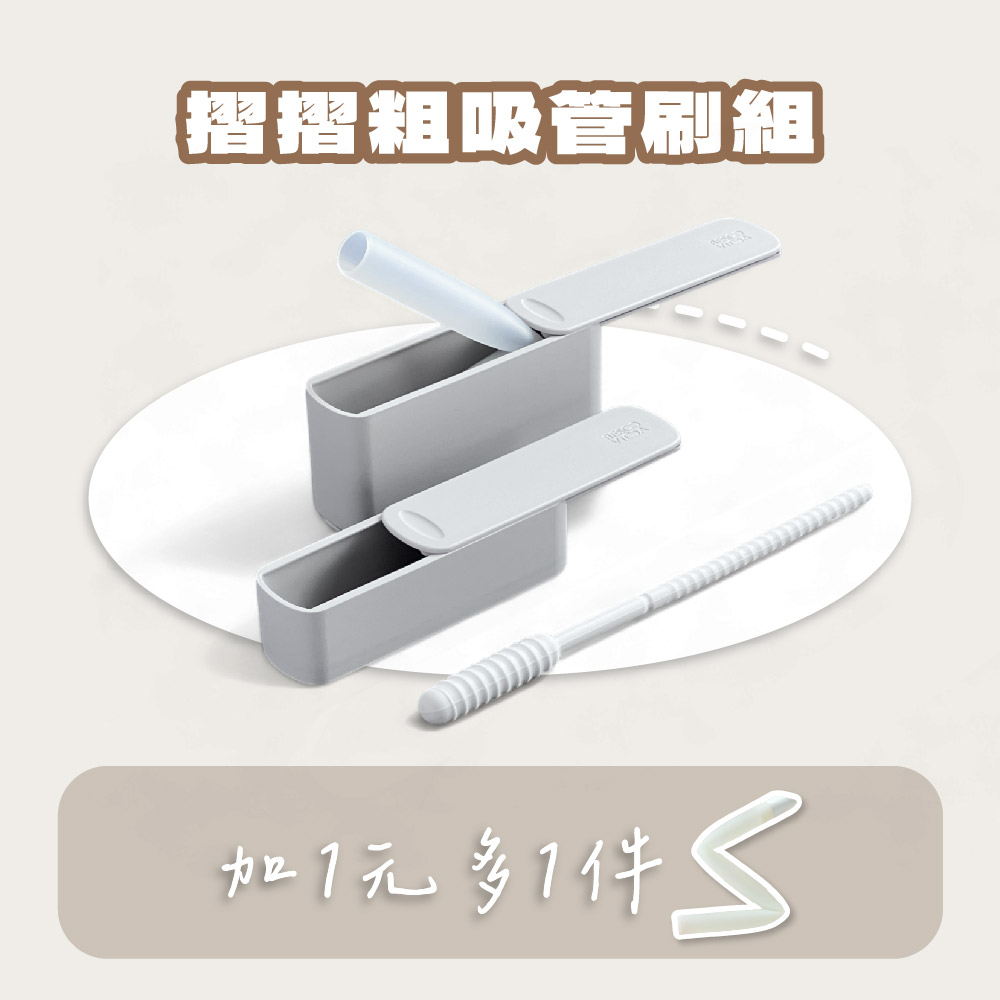 [芝欣]摺摺粗吸管刷組｜雙11 +1元送摺摺細吸管（隨機色）_環保碗盤/便當盒/泡麵碗/耐高溫/耐酸鹼/微波/冷凍, , large