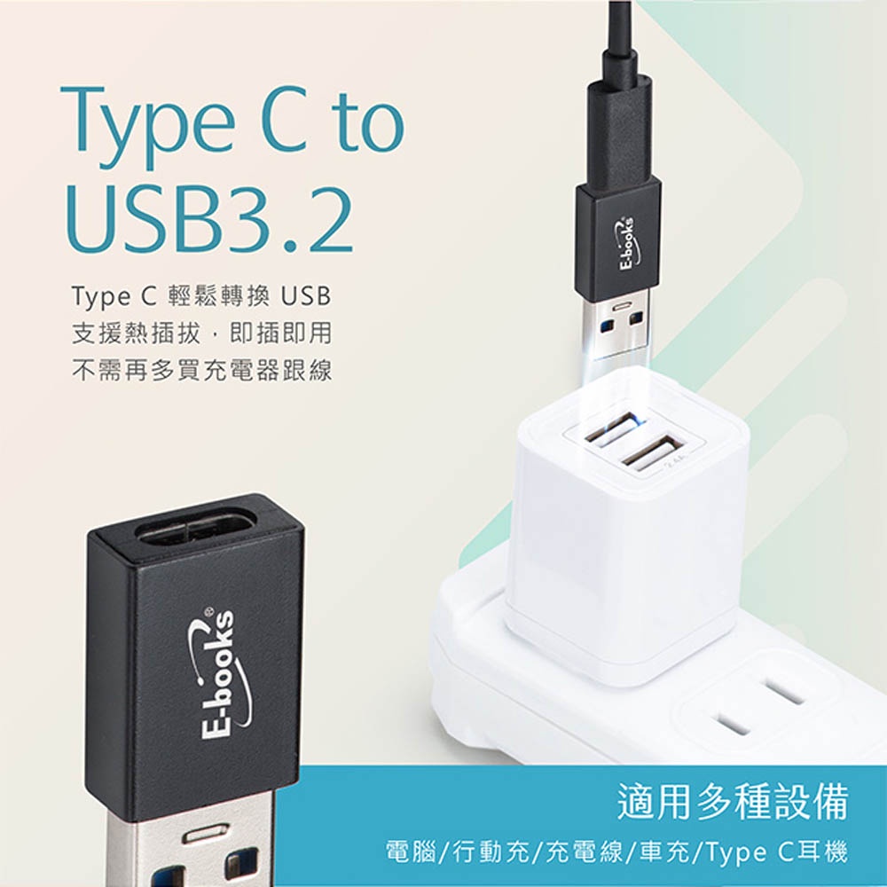 E-BOOKS XA25 Type-C to USB 3.2 High-Speed Adapter Supports 5Gbps Hot-Swappable Transfer and Charging 2-in-1, , large