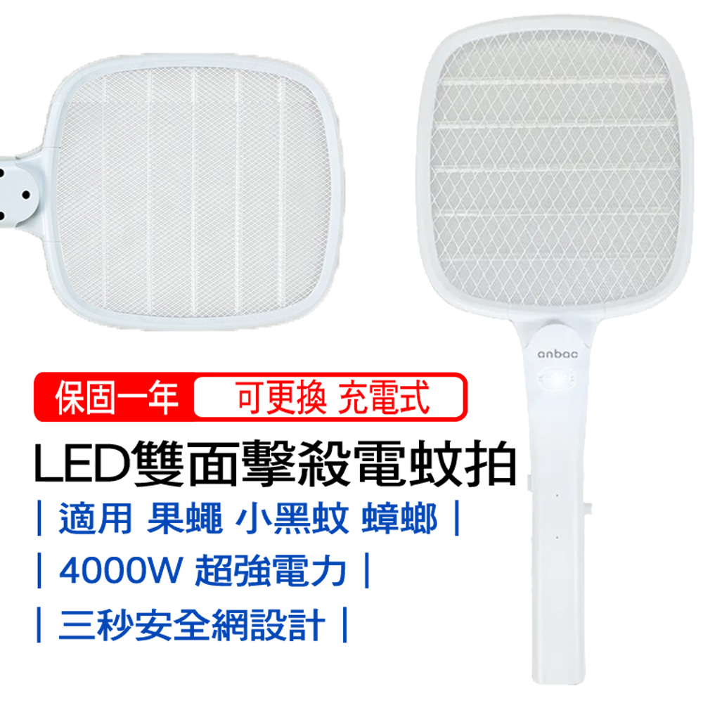 Electric mosquito swatter, , large