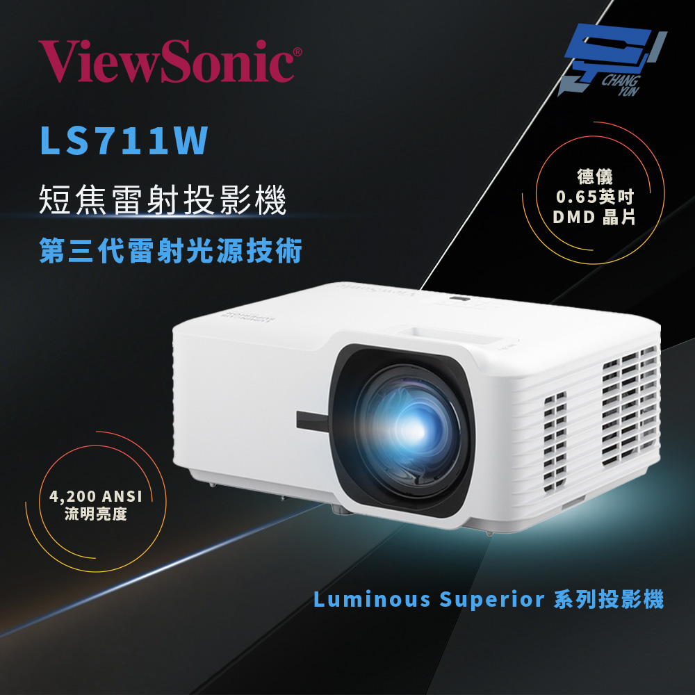 昌運監視器 ViewSonic LS711W 4,200 流明 短焦雷射投影機, , large