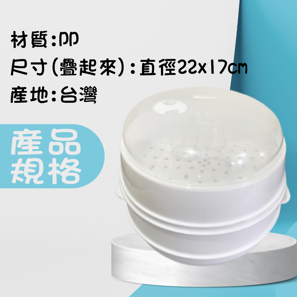 金德恩 GS MALL 台灣製造 雙層微波蒸架組 蒸籠微波架 微波盒 食物微波架 保存盒 料理工具 微波蒸籠, , large