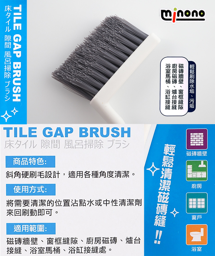 米諾諾磁磚縫硬毛刷-3入, , large