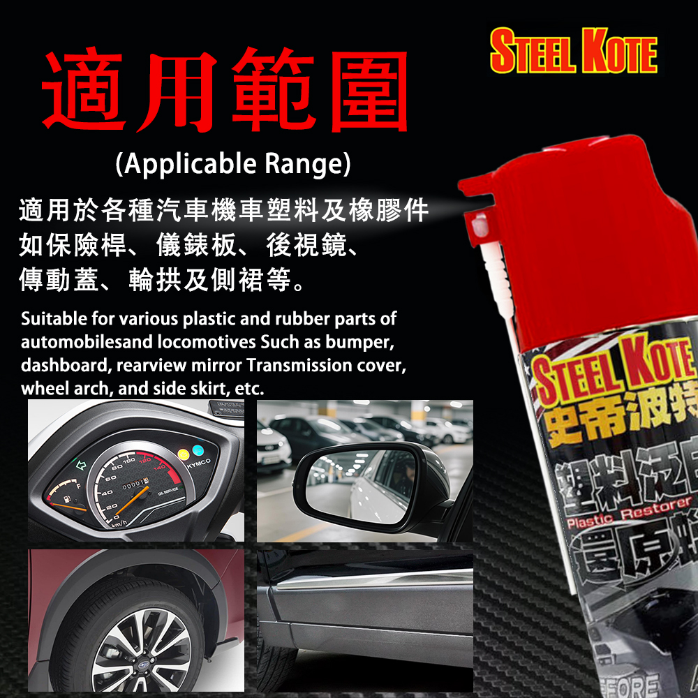 STEEL KOTE Plastic Restorer Wax, , large