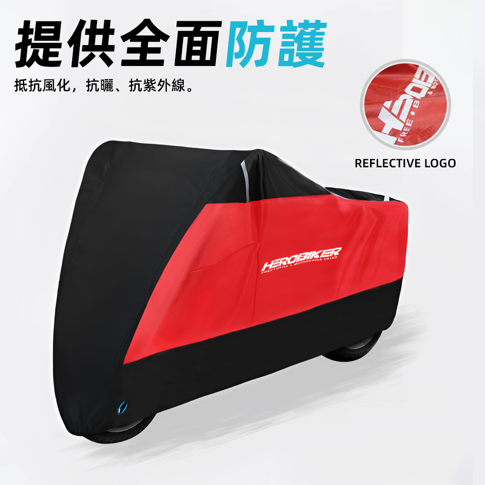 【上手家居】升級加厚機車罩-XL-黑红(機車防塵套/機車防曬罩/摩托車罩) XL-黑红