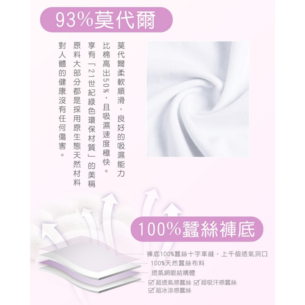 【Ks凱恩絲】莫代爾超細柔軟蠶絲內褲, , large