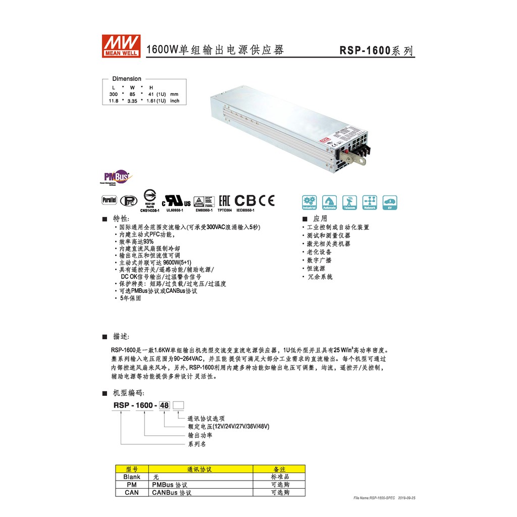 明緯 1600W單組輸出電源供應器(RSP-1600-12), , large