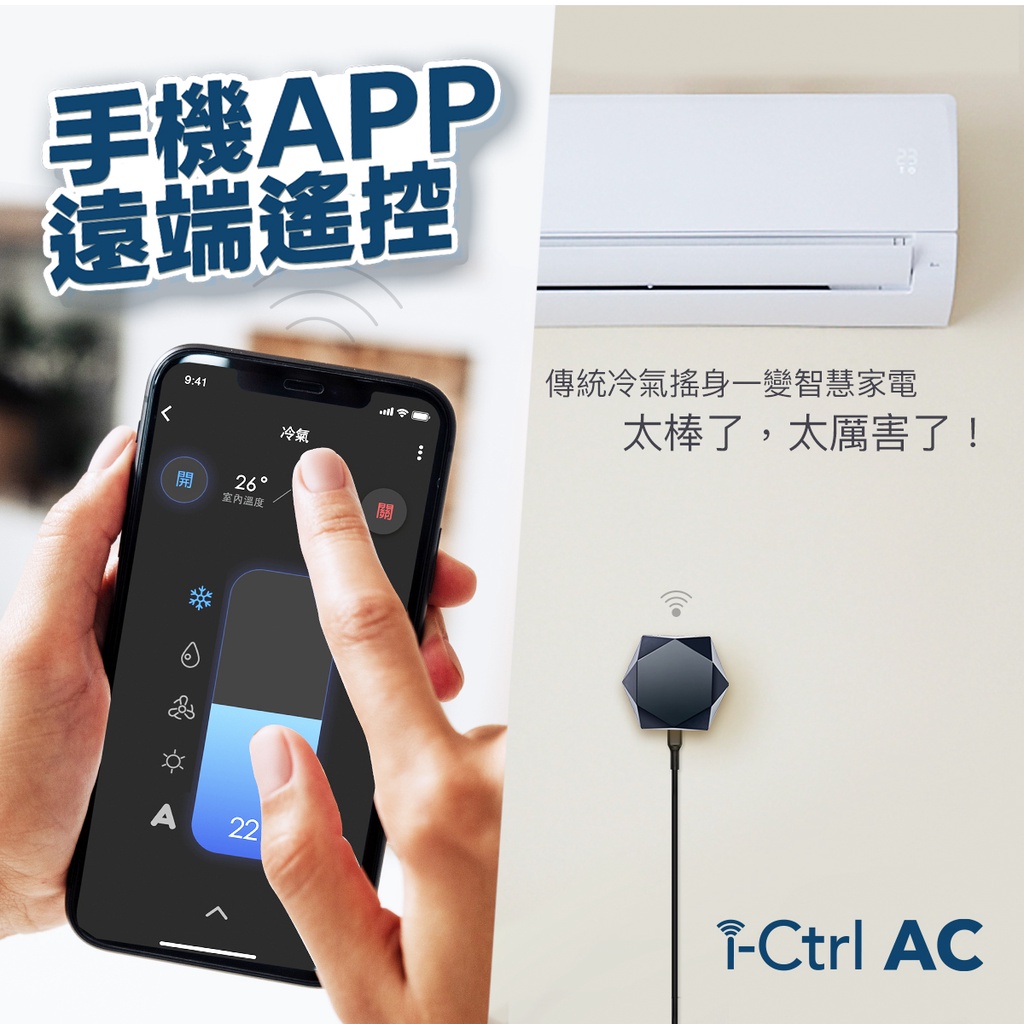 【AIFA艾法科技】AIFA Smart 家電智能遙控舒適圈ProMax組合app手機遙控變身智慧冷氣空調電視機上盒 CCAJ16LP3600T1, , large