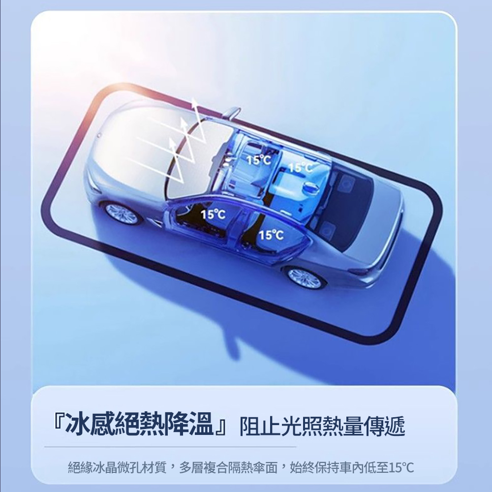 【CITY STAR】前擋風玻璃汽車降溫遮陽板, , large