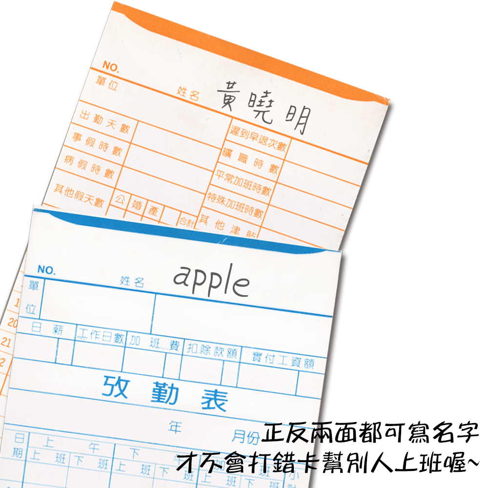 【龍品文創】愛德 350 有孔 微電腦考勤卡-1個入, , large