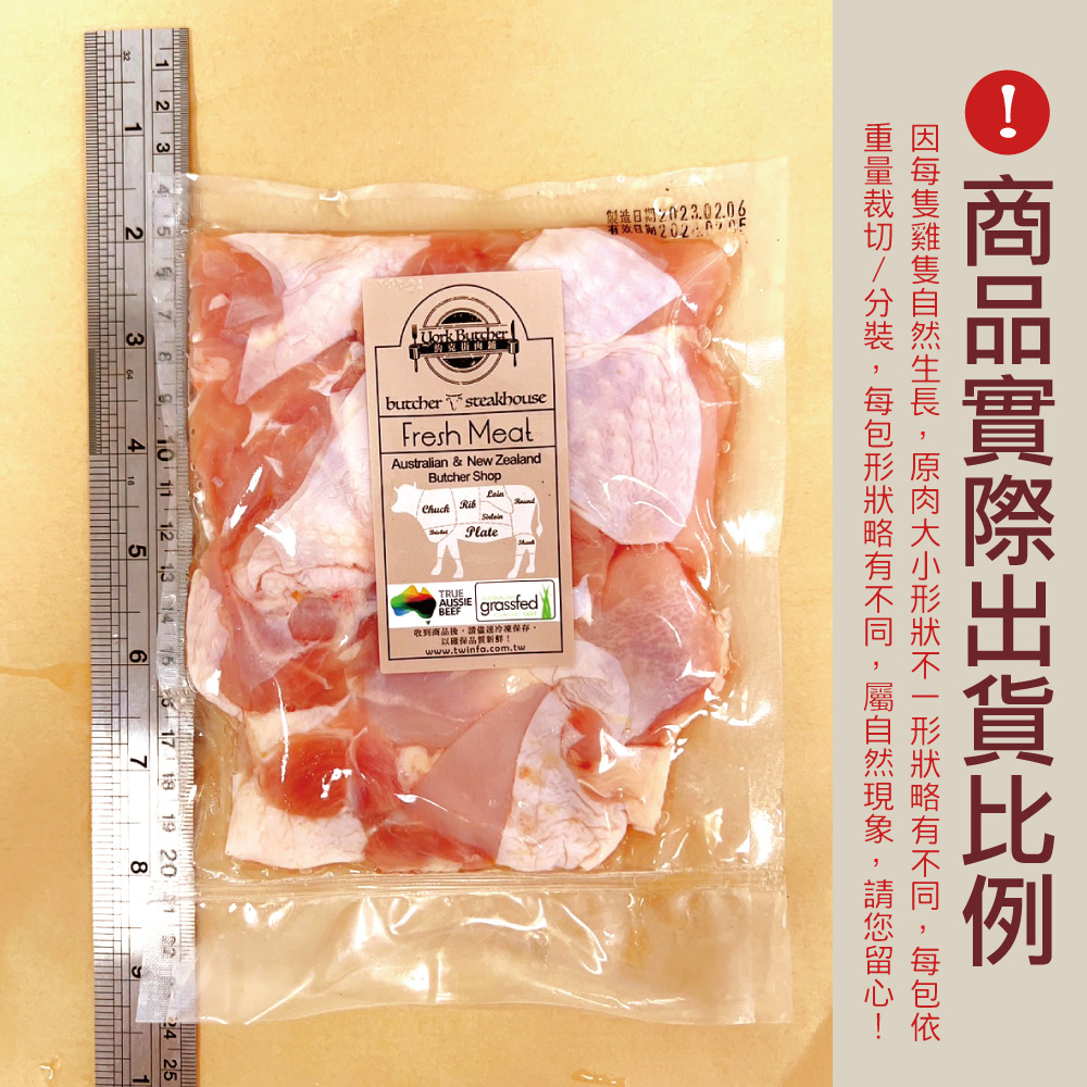 Taiwan Premium Boneless Diced Chicken Thigh, , large