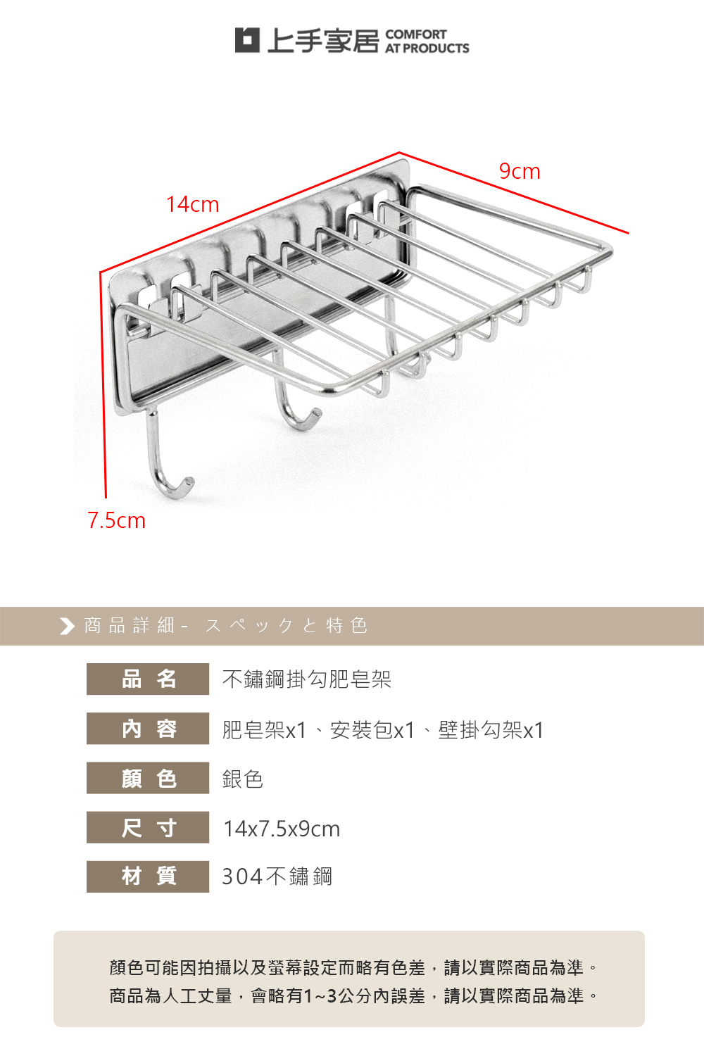 stainless-soap-holder, , large