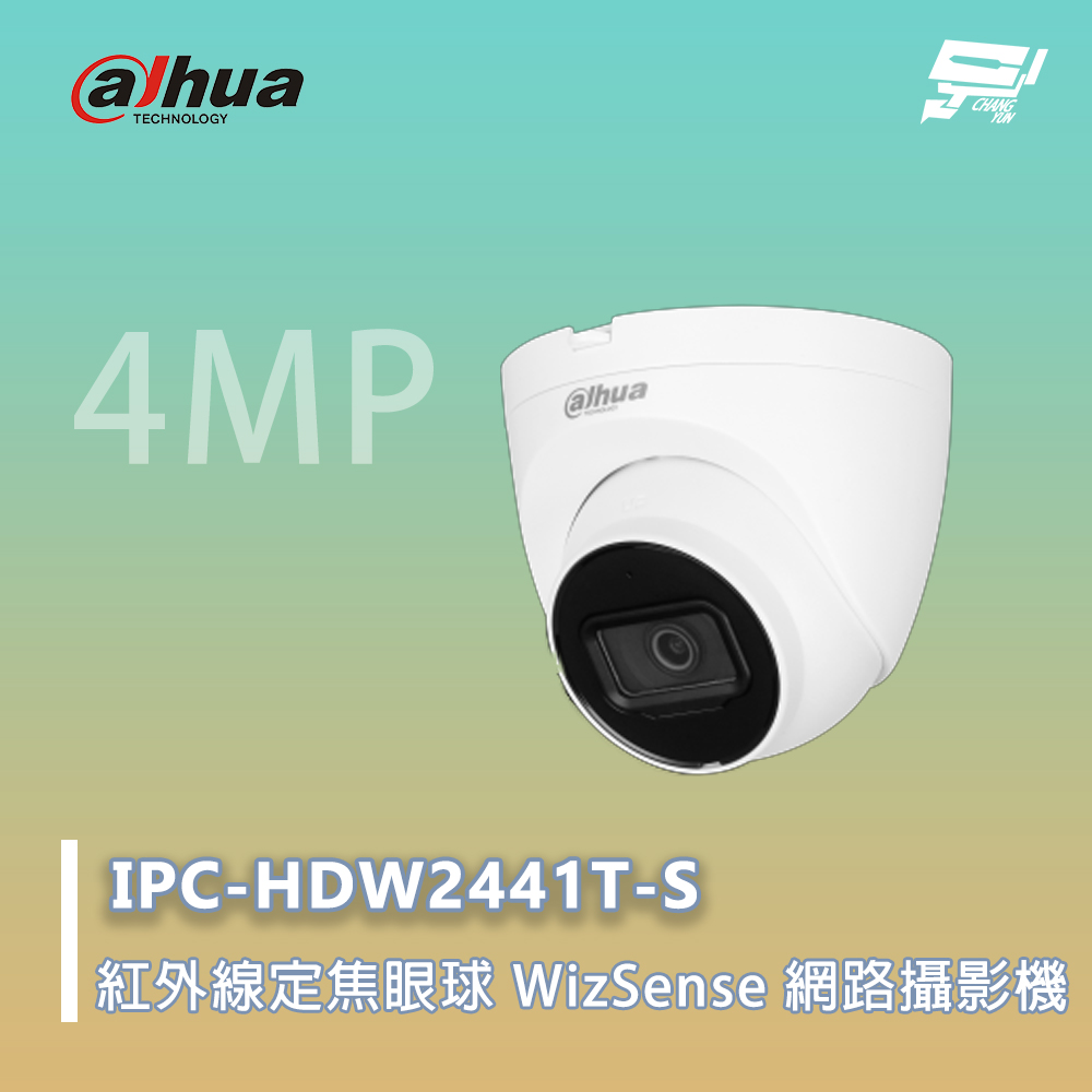 昌運監視器 大華 IPC-HDW2441T-S 紅外線定焦眼球 WizSense 網路攝影機 400萬畫素, , large