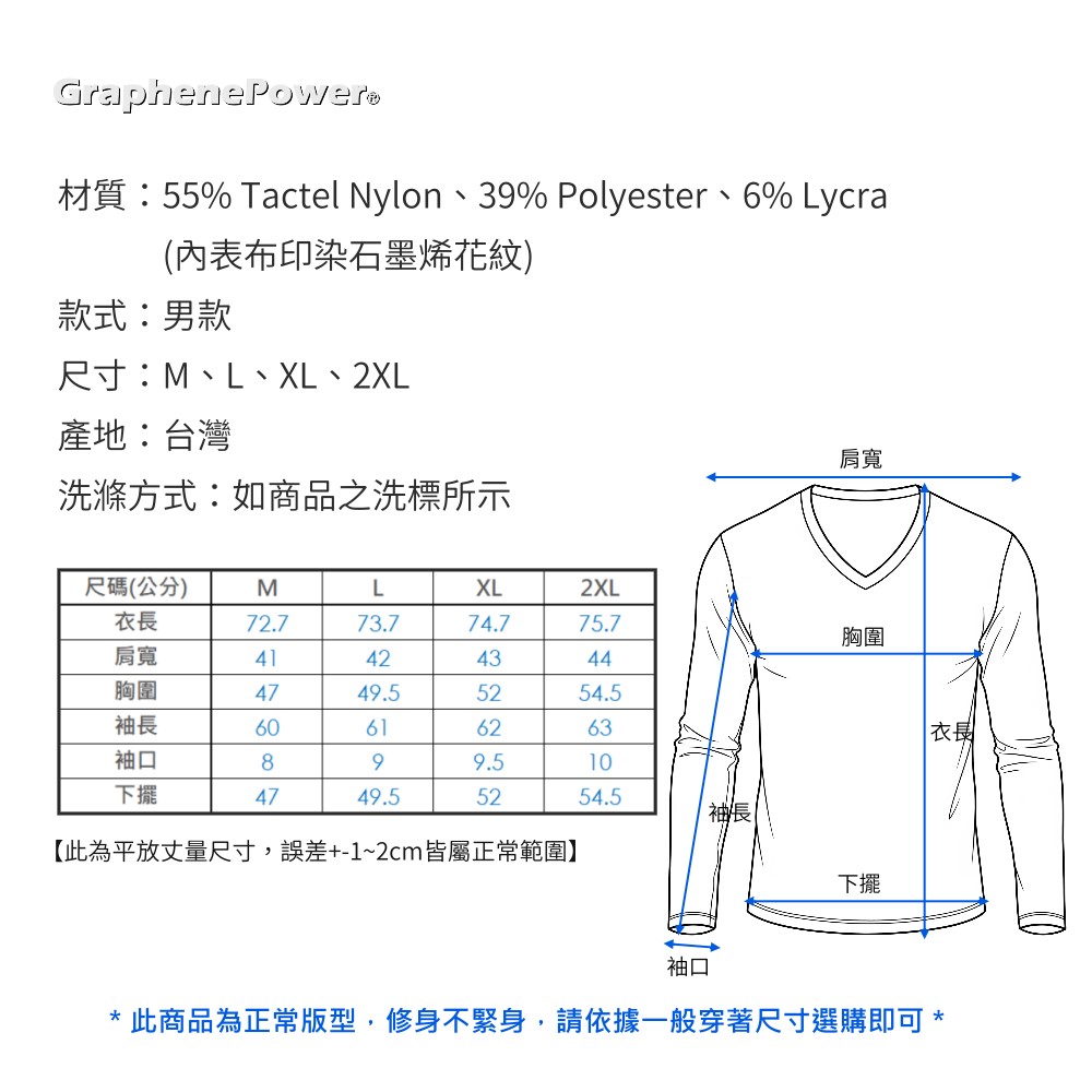 [GP石墨烯] 石墨烯溫控循環機能男長袖-藍色/XXL, , large