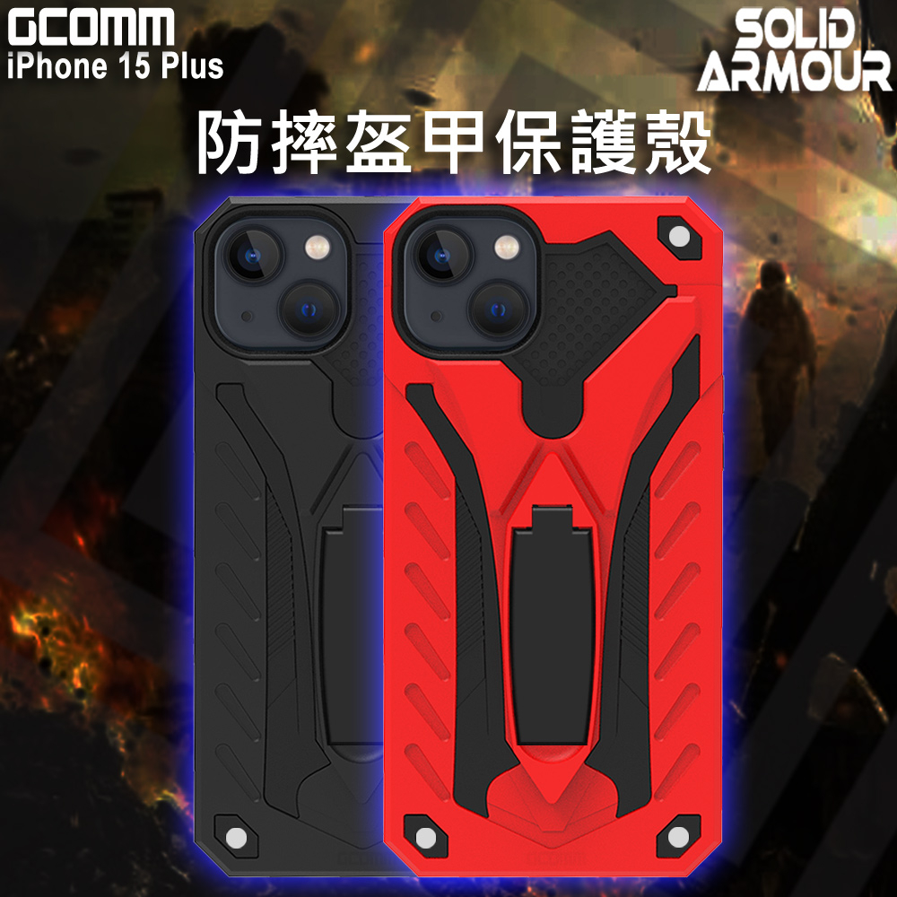 GCOMM iPhone 15 Plus 防摔盔甲保護殼 Soild Armour, , large