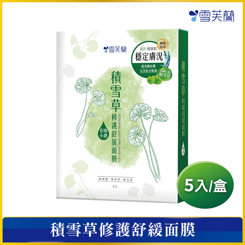雪芙蘭積雪草修護舒緩面膜, , large